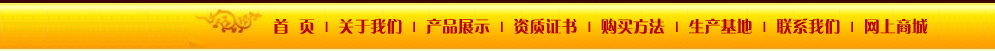 灵芝孢子粉 导航